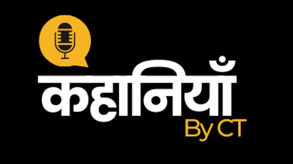 Kahaniya by Ct Logo - 1 (1)